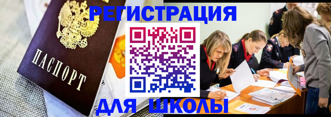 временная регистрация собственник в Улан-Удэ