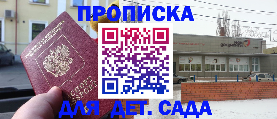 регистрация в Улан-Удэ