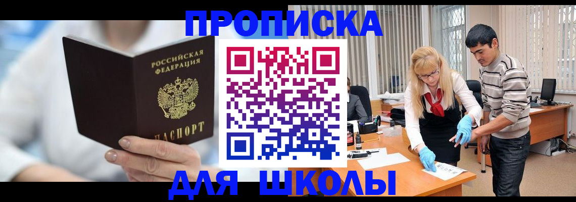 прописка гарантия в Улан-Удэ