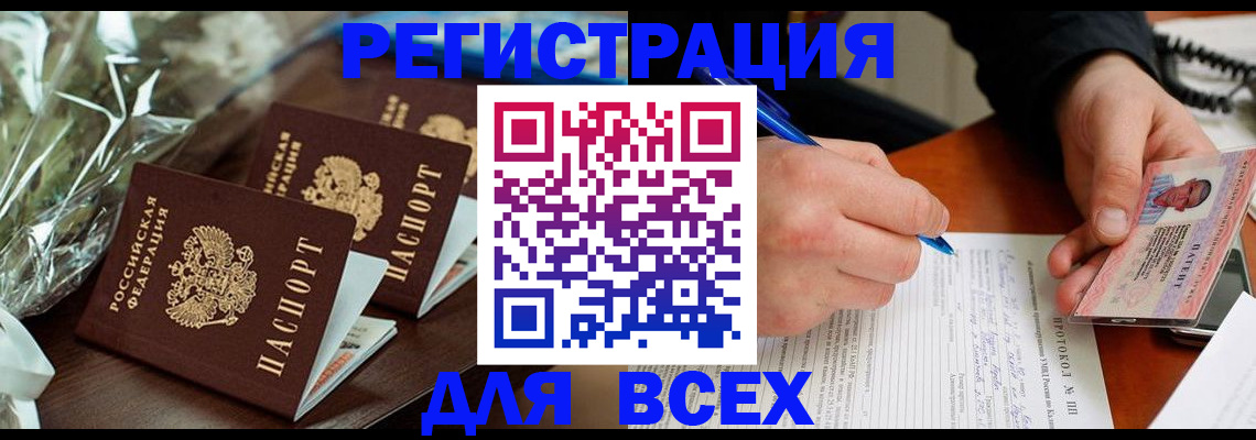 регистрация для школы в Улан-Удэ
