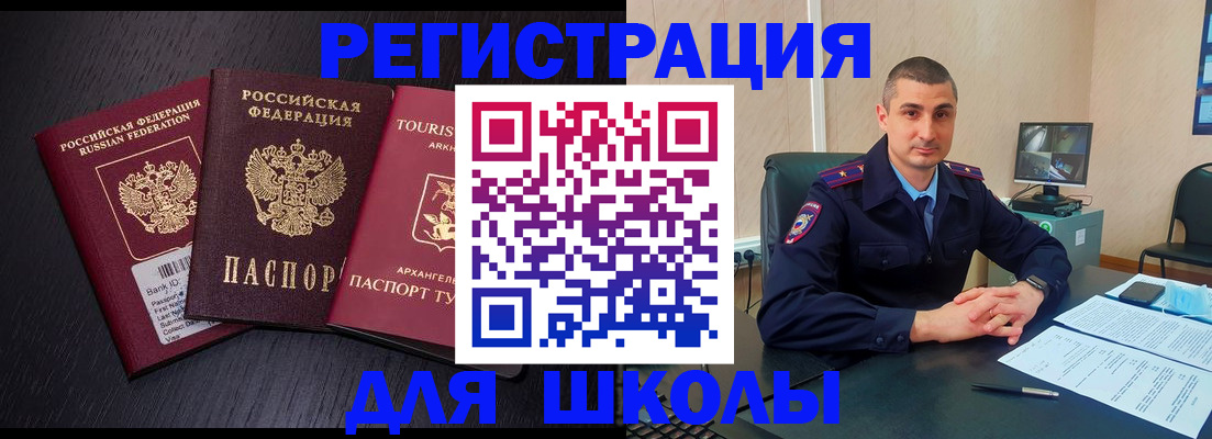 временная регистрация законно в Улан-Удэ